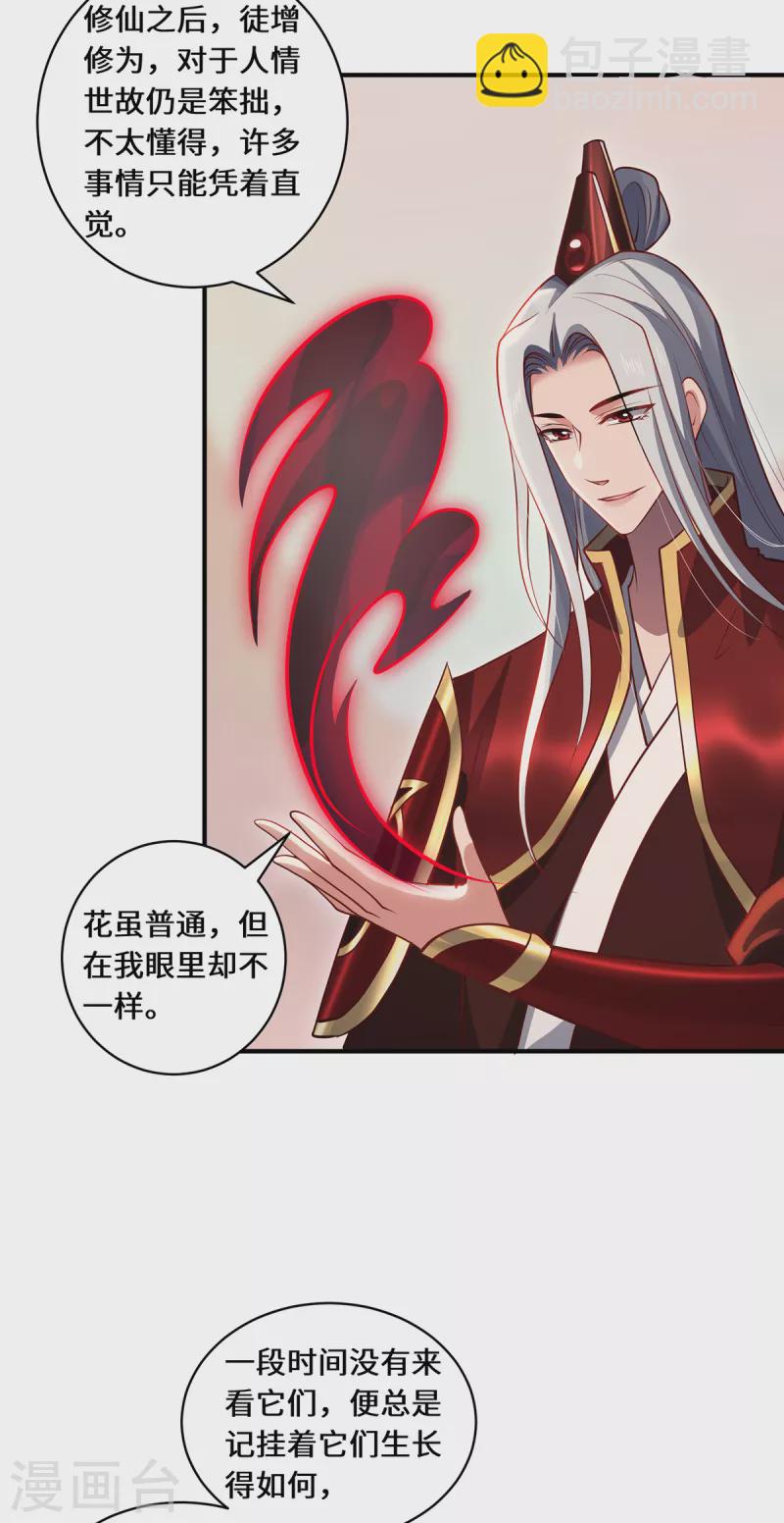 最终话 灵脉之下-第116话