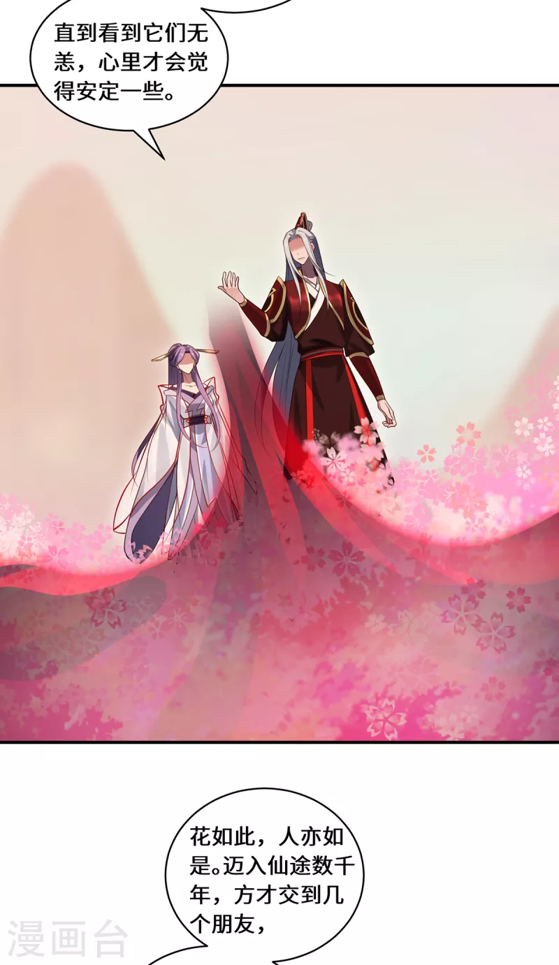 最终话 灵脉之下-第116话