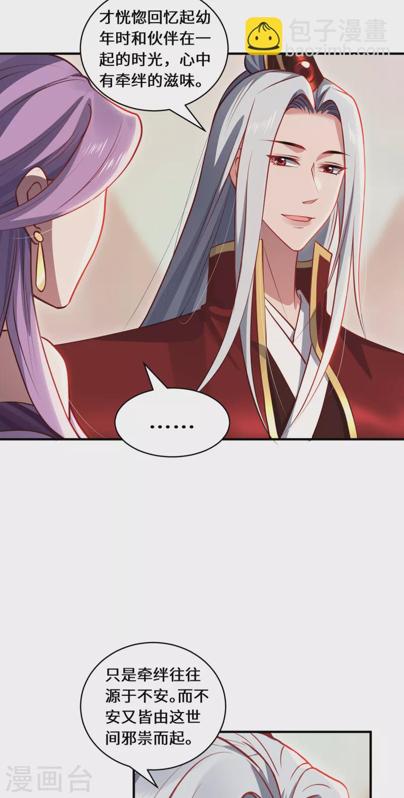 最终话 灵脉之下-第116话