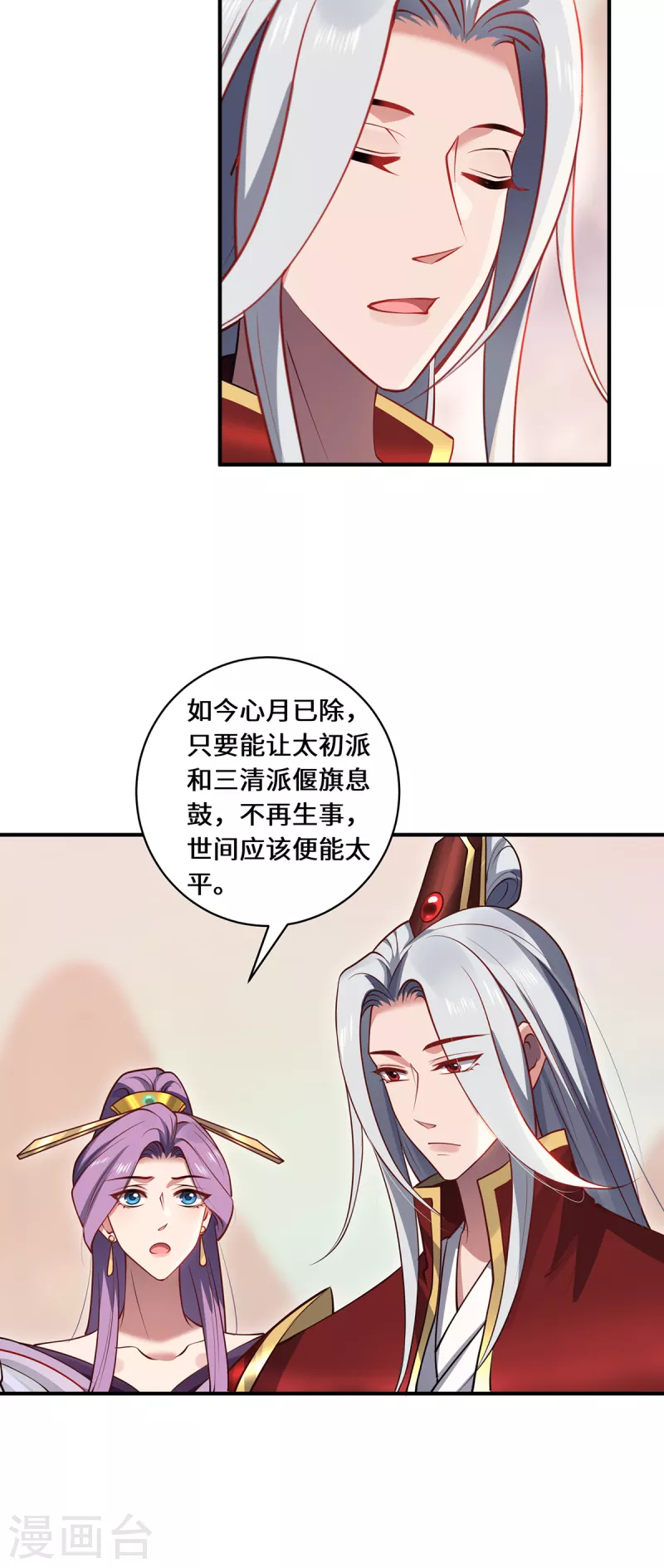 最终话 灵脉之下-第116话