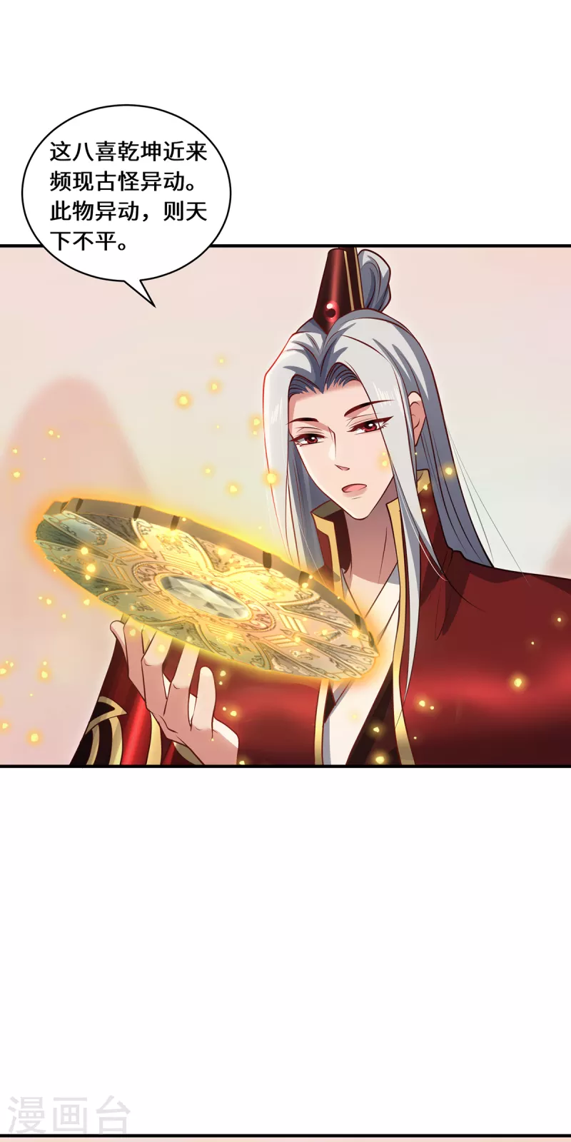 最终话 灵脉之下-第116话