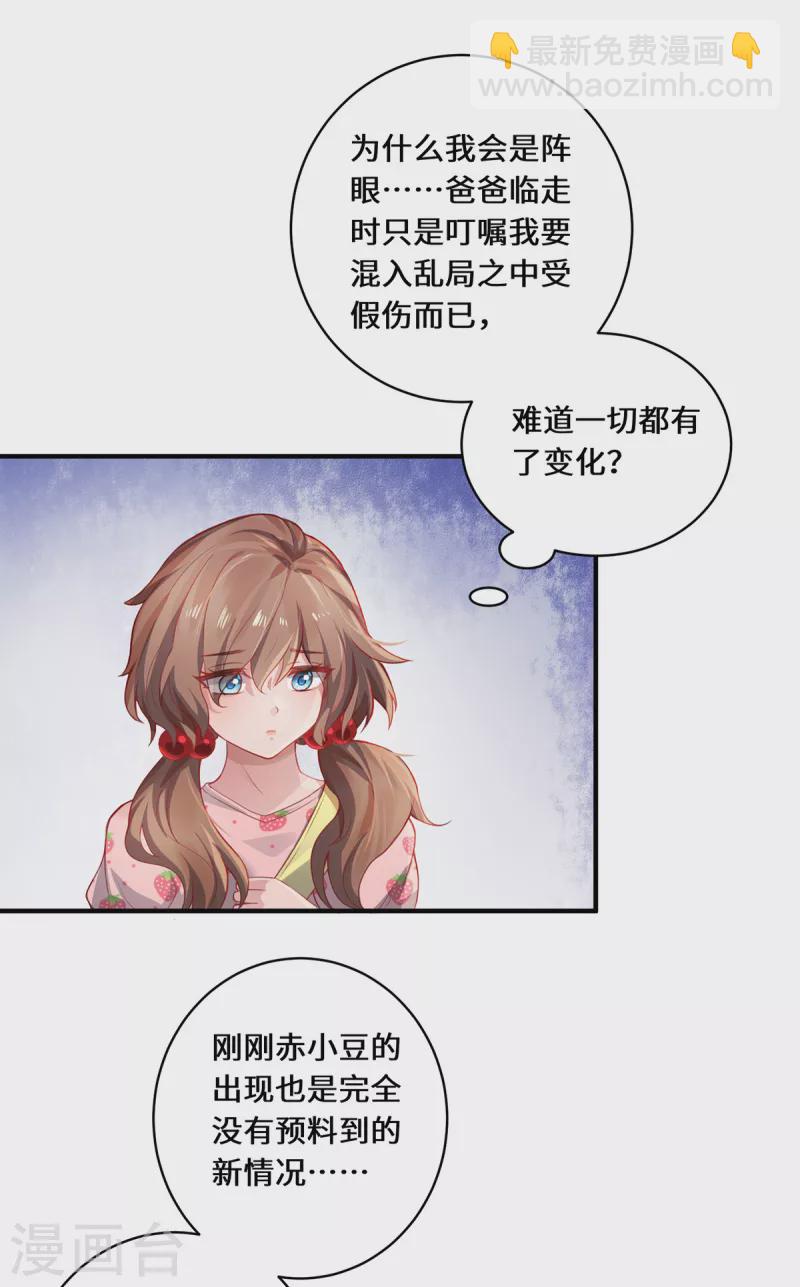 第12话 致命的选择-第14话