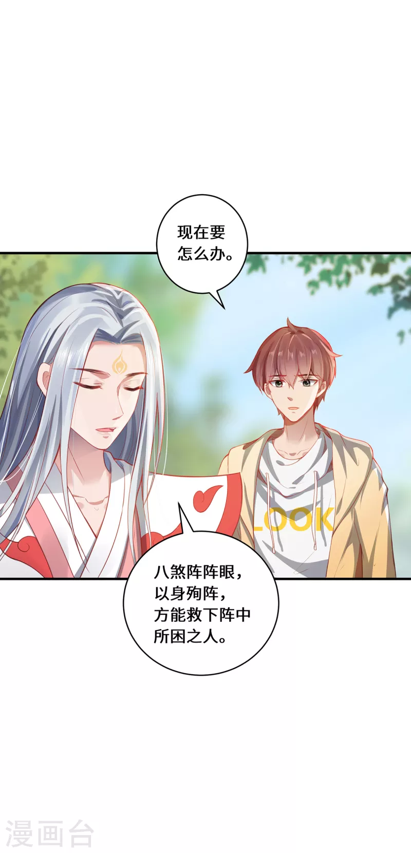 第12话 致命的选择-第14话