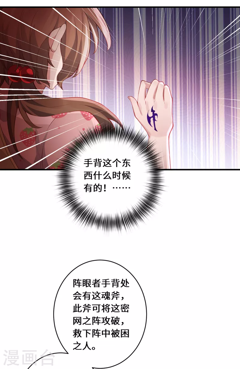 第12话 致命的选择-第14话