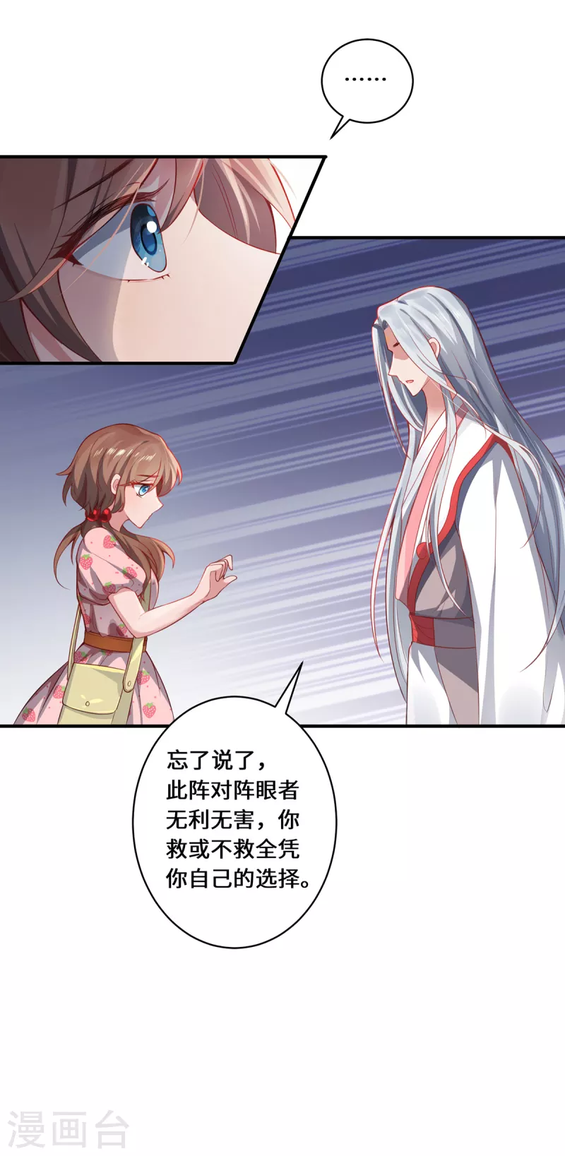 第12话 致命的选择-第14话