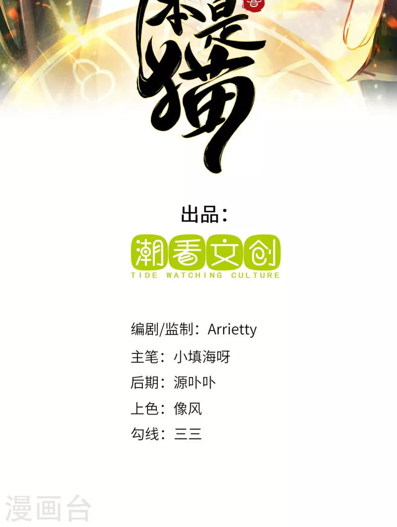 第12话 致命的选择-第14话