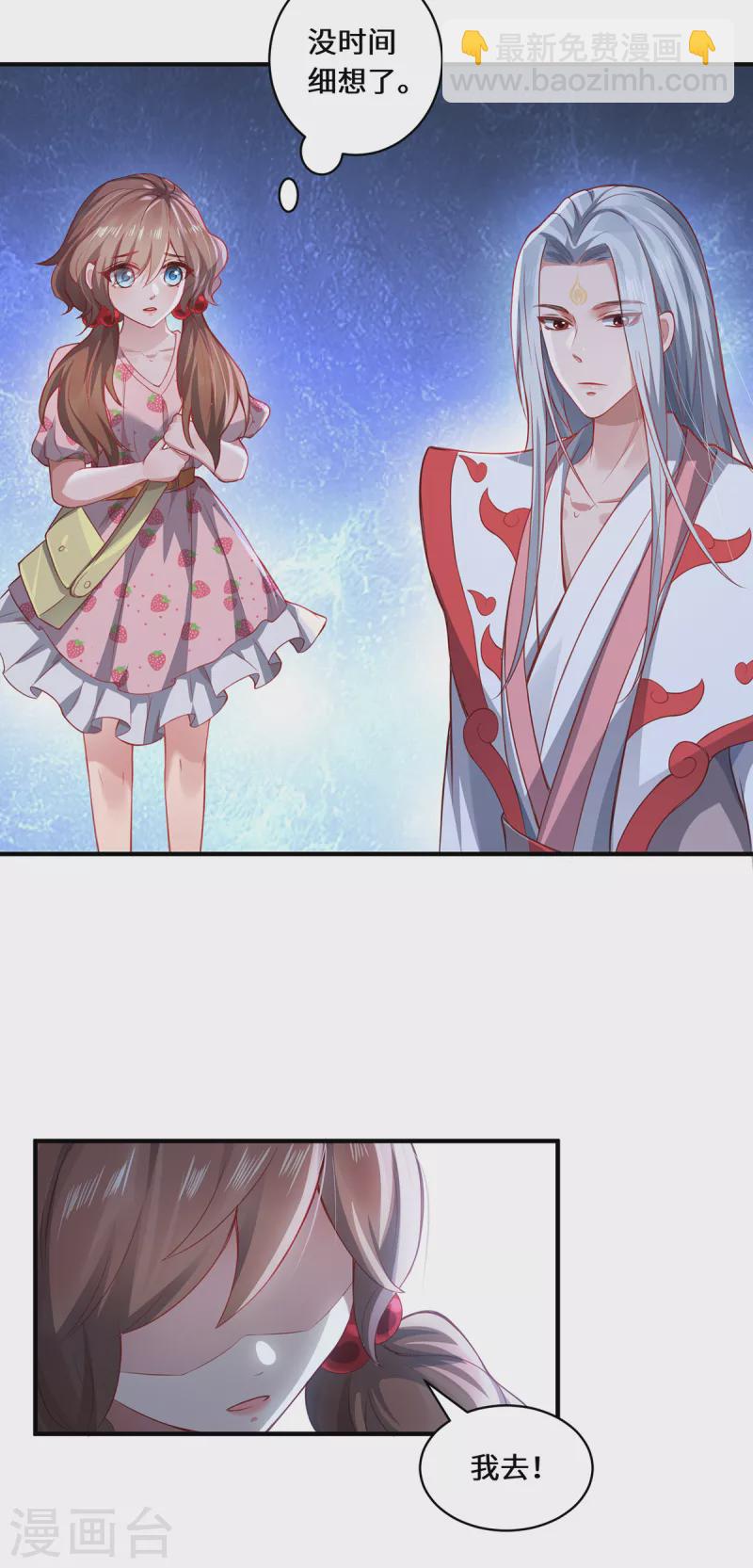 第12话 致命的选择-第14话