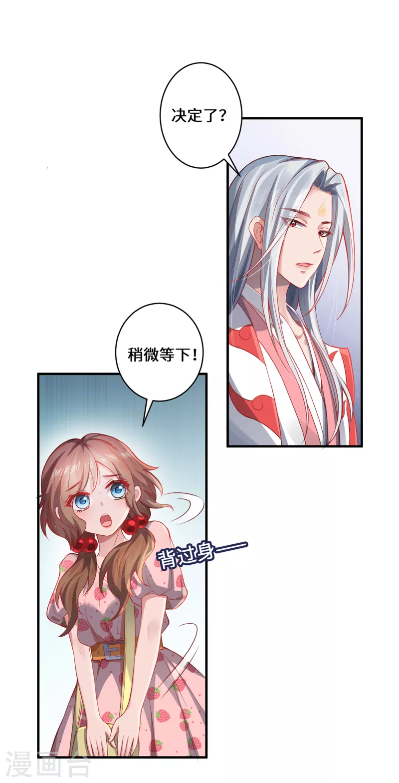 第12话 致命的选择-第14话