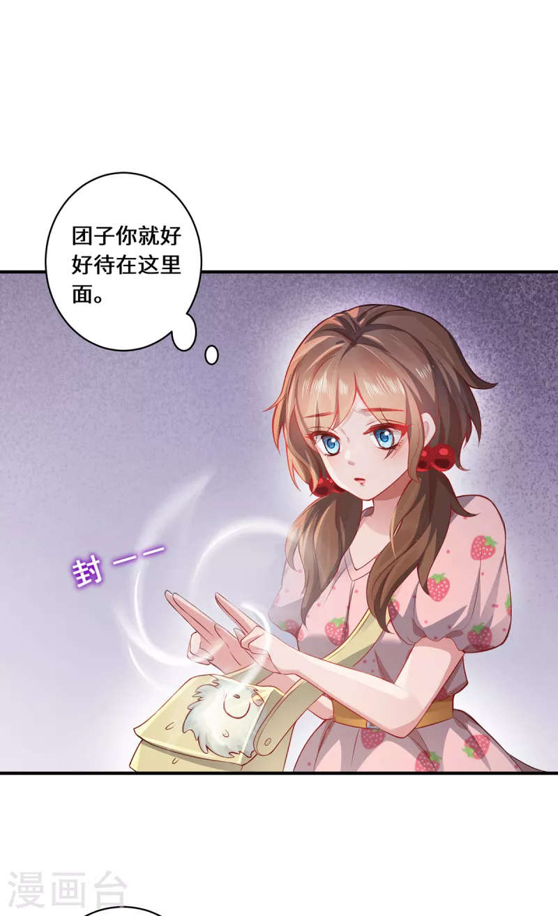 第12话 致命的选择-第14话