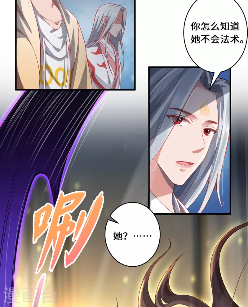 第12话 致命的选择-第14话