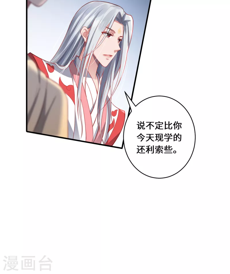 第12话 致命的选择-第14话