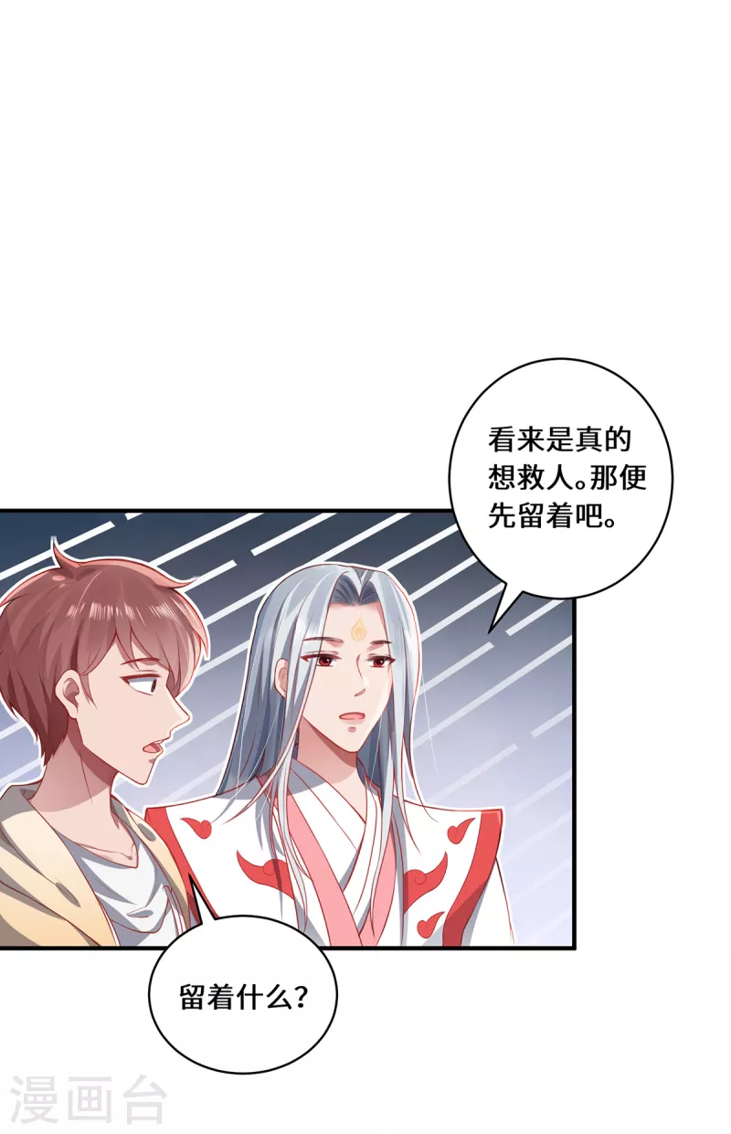 第12话 致命的选择-第14话