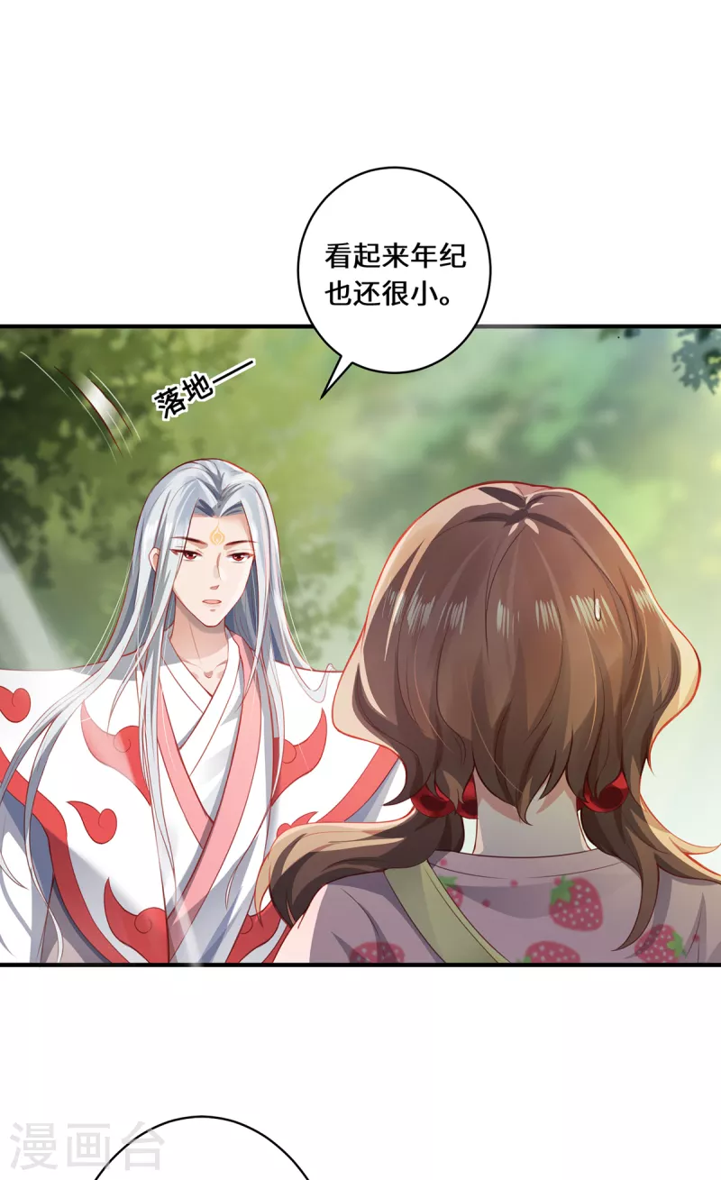 第12话 致命的选择-第14话