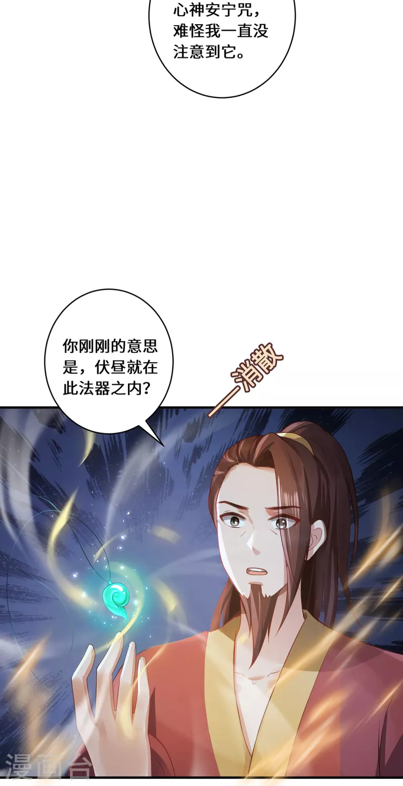 第14话 被安排好的秘密-第16话