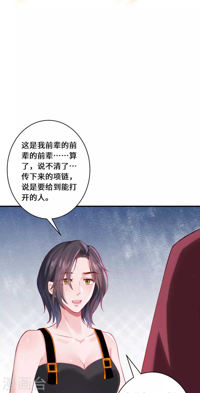 第14话 被安排好的秘密-第16话