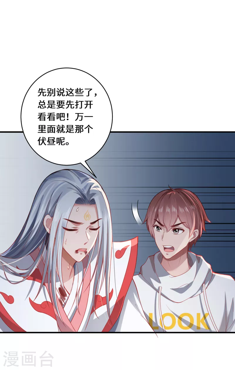 第14话 被安排好的秘密-第16话