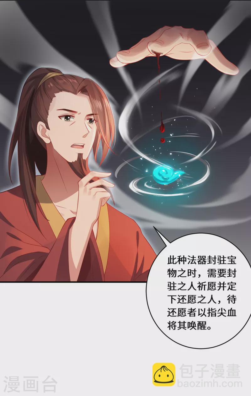 第14话 被安排好的秘密-第16话