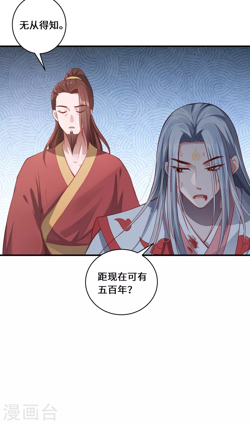 第14话 被安排好的秘密-第16话