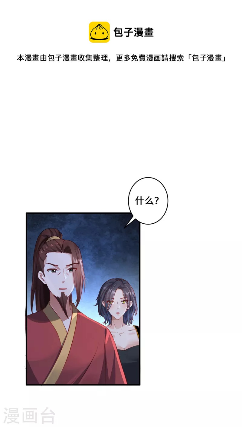 第14话 被安排好的秘密-第16话