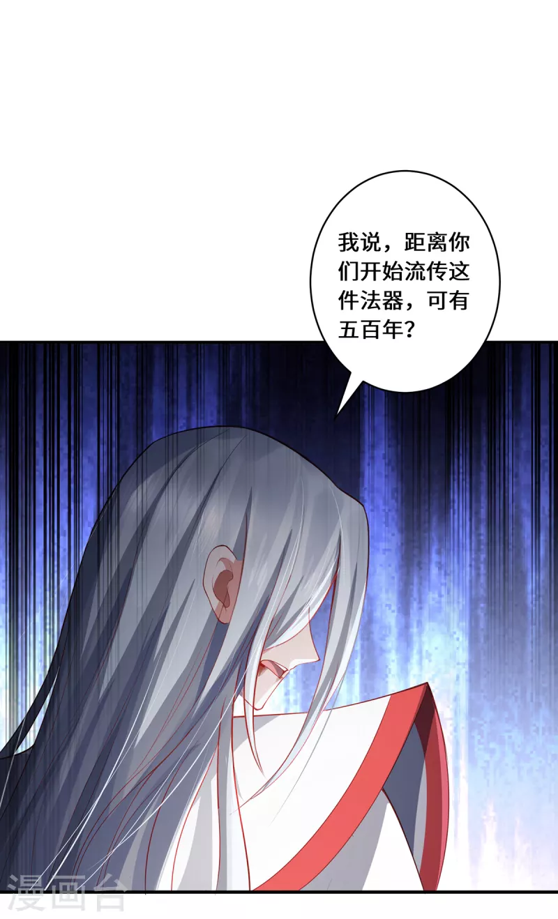 第14话 被安排好的秘密-第16话