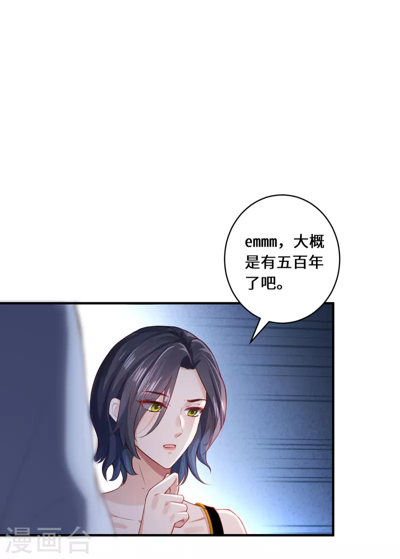 第14话 被安排好的秘密-第16话