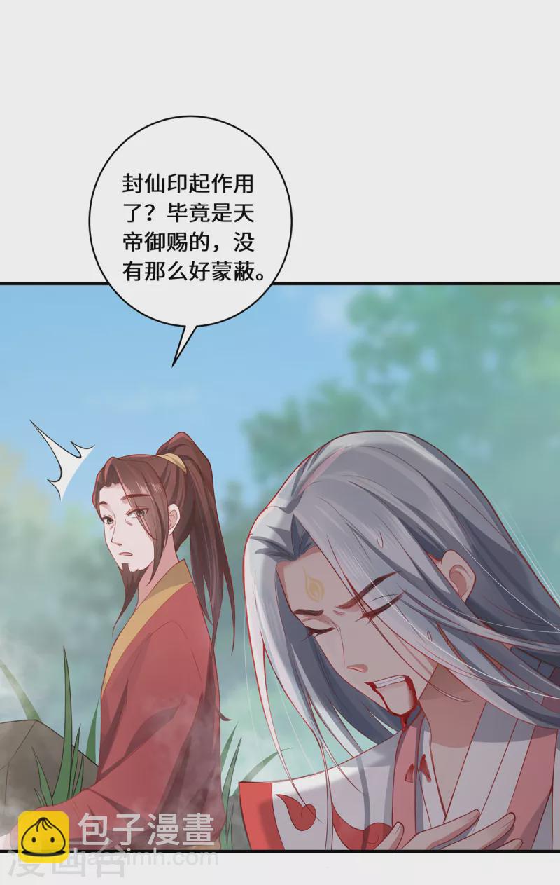 第14话 被安排好的秘密-第16话