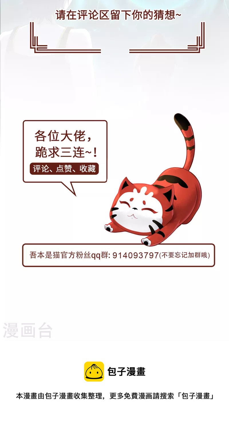 第14话 被安排好的秘密-第16话