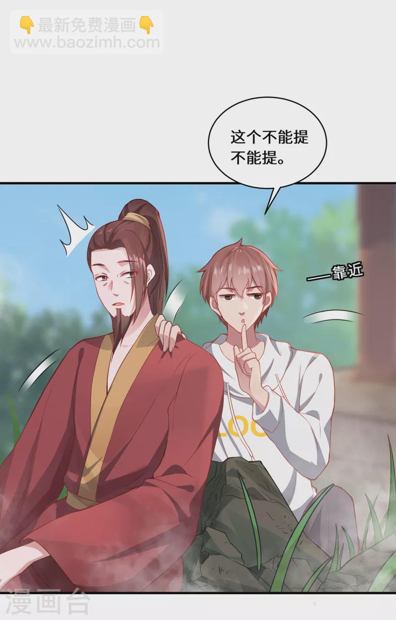 第14话 被安排好的秘密-第16话