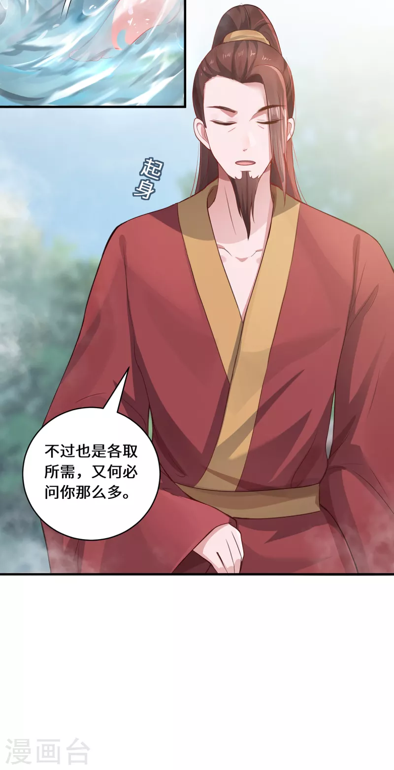 第14话 被安排好的秘密-第16话