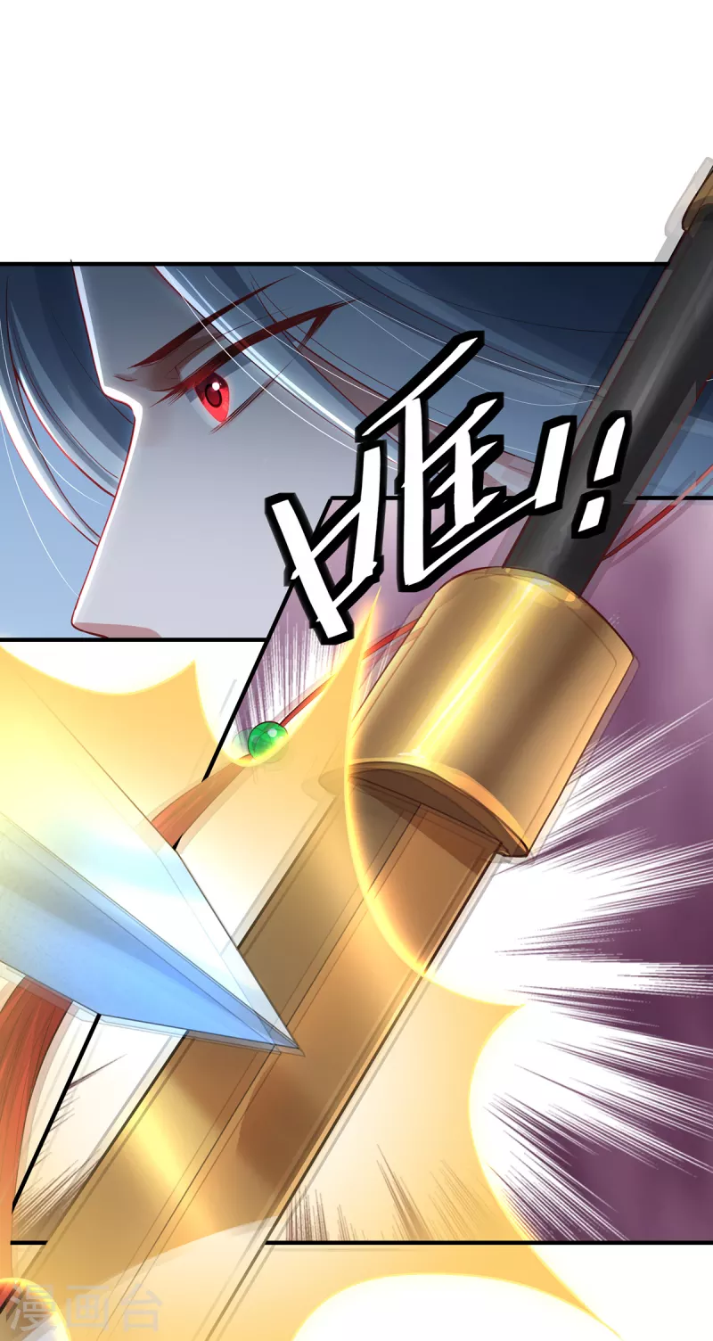 第16话 昆仑山神之死-第18话