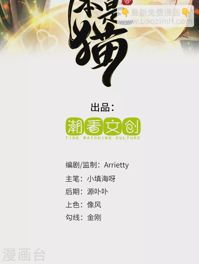 第16话 昆仑山神之死-第18话