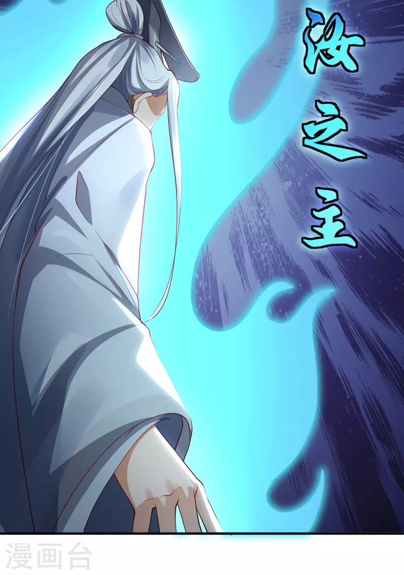 第16话 昆仑山神之死-第18话