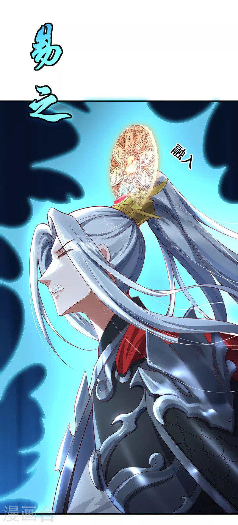 第16话 昆仑山神之死-第18话