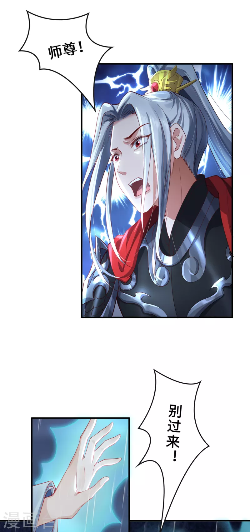 第16话 昆仑山神之死-第18话