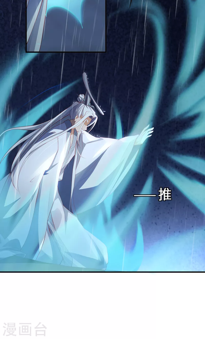 第16话 昆仑山神之死-第18话