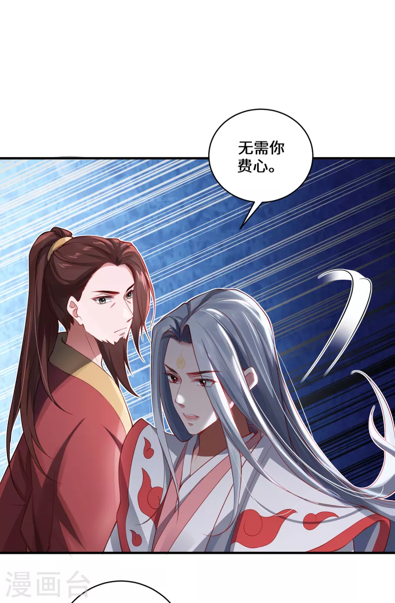 第16话 昆仑山神之死-第18话