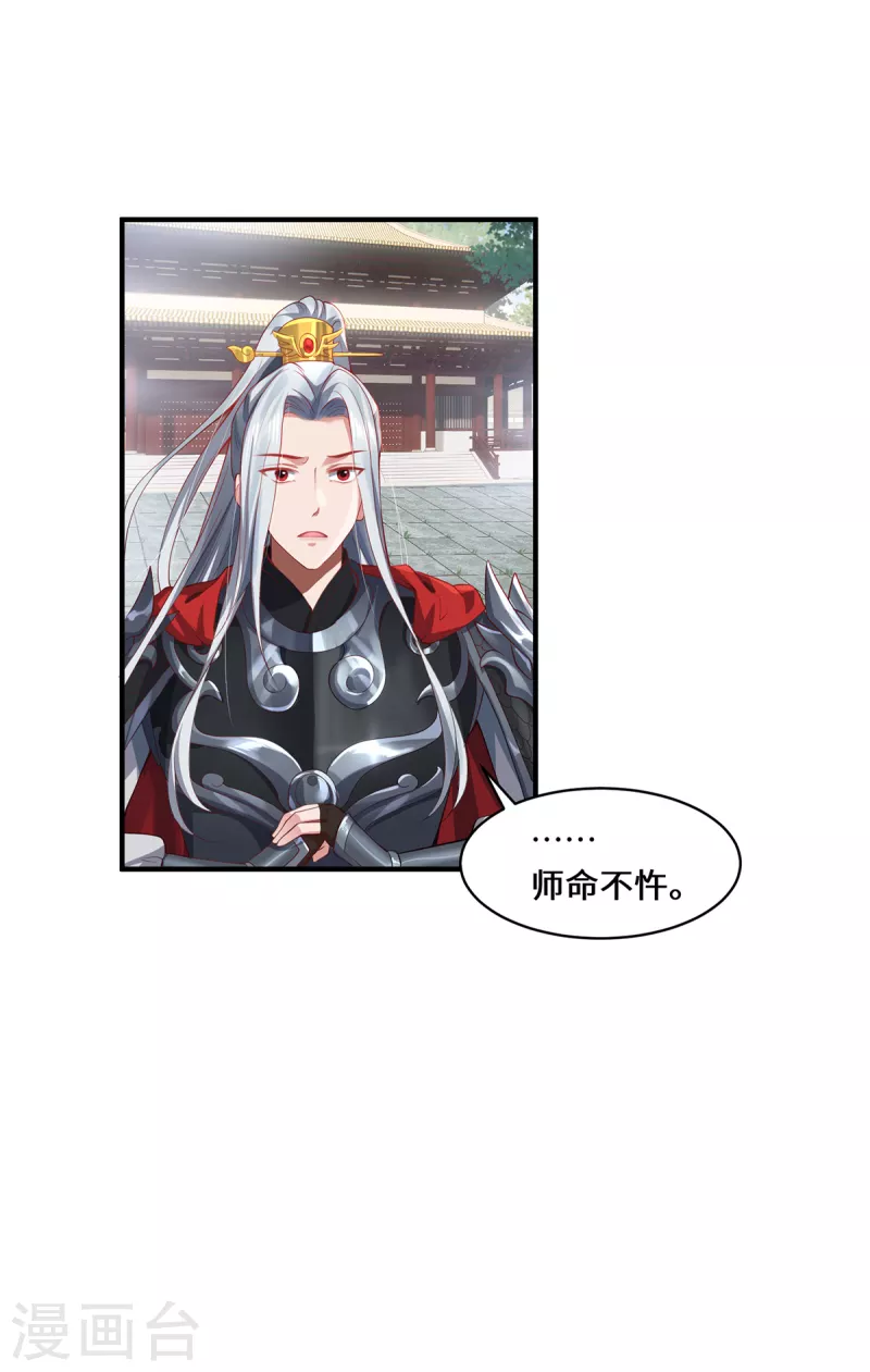 第16话 昆仑山神之死-第18话