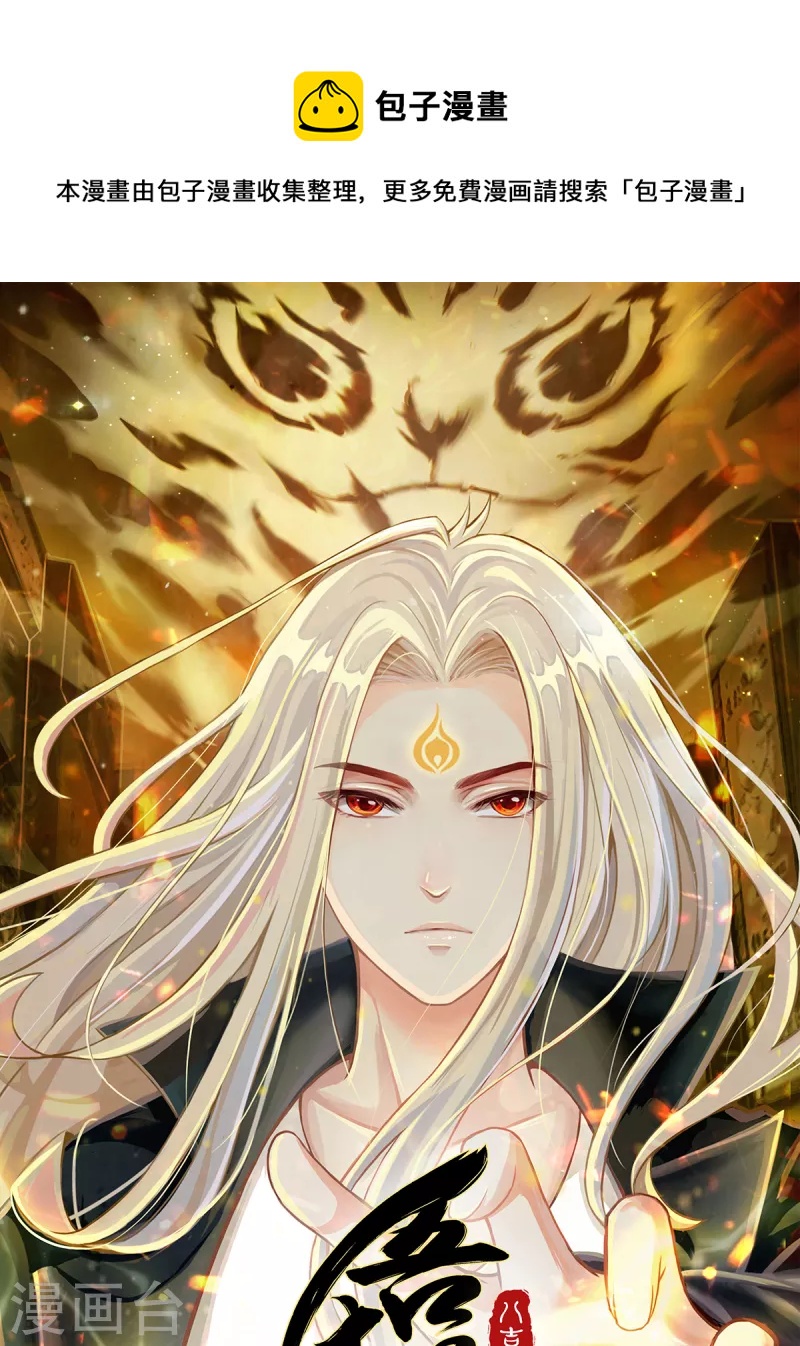 第18话 前兆-第20话