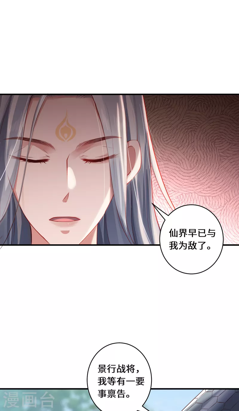 第20话 前往日福城-第22话