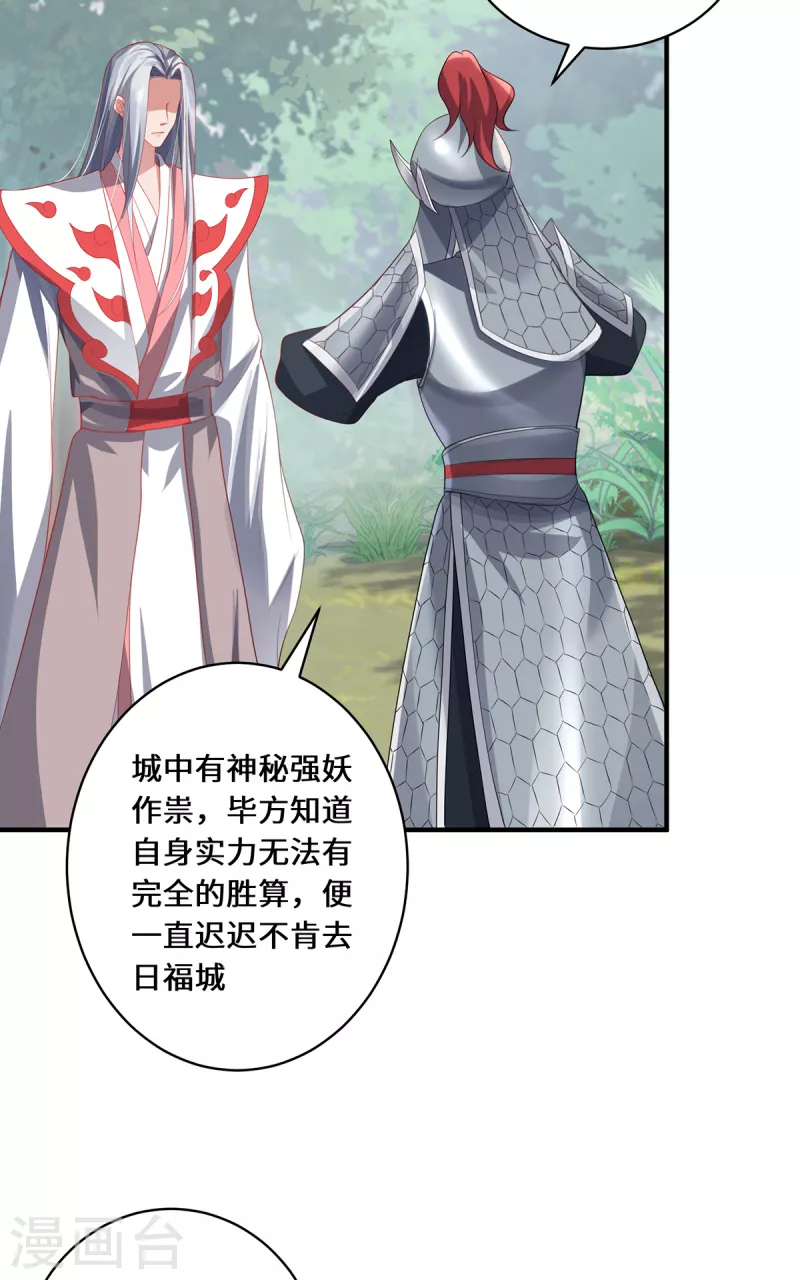 第20话 前往日福城-第22话