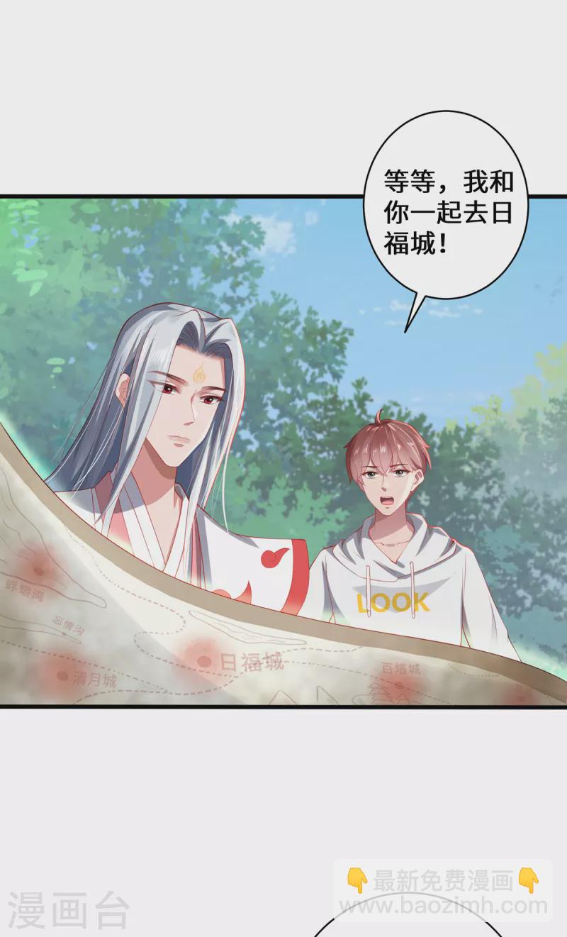 第20话 前往日福城-第22话