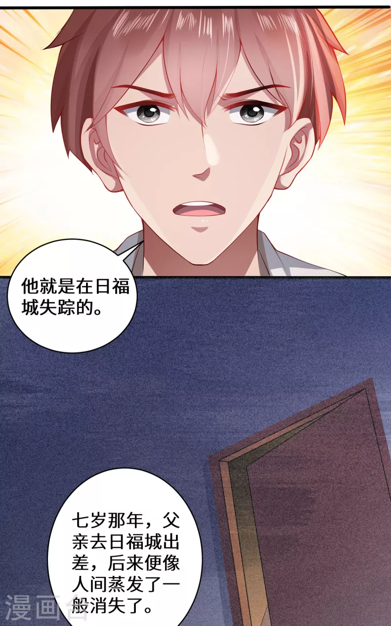 第20话 前往日福城-第22话