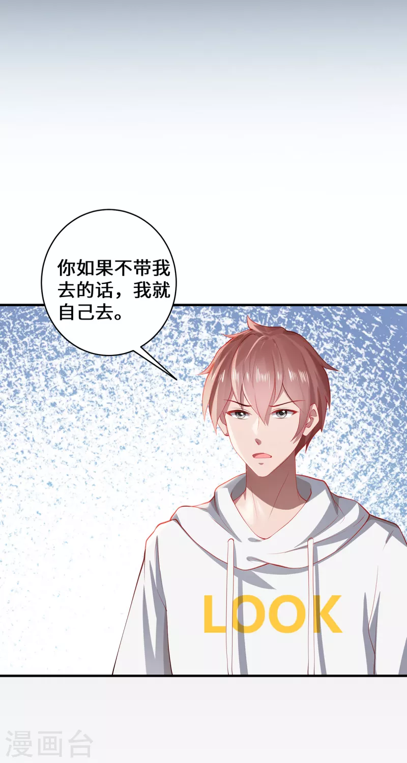 第20话 前往日福城-第22话