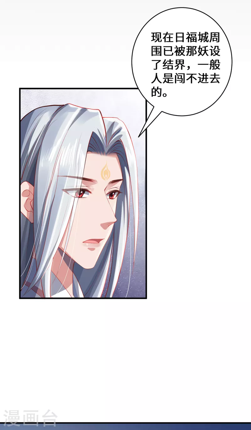 第20话 前往日福城-第22话