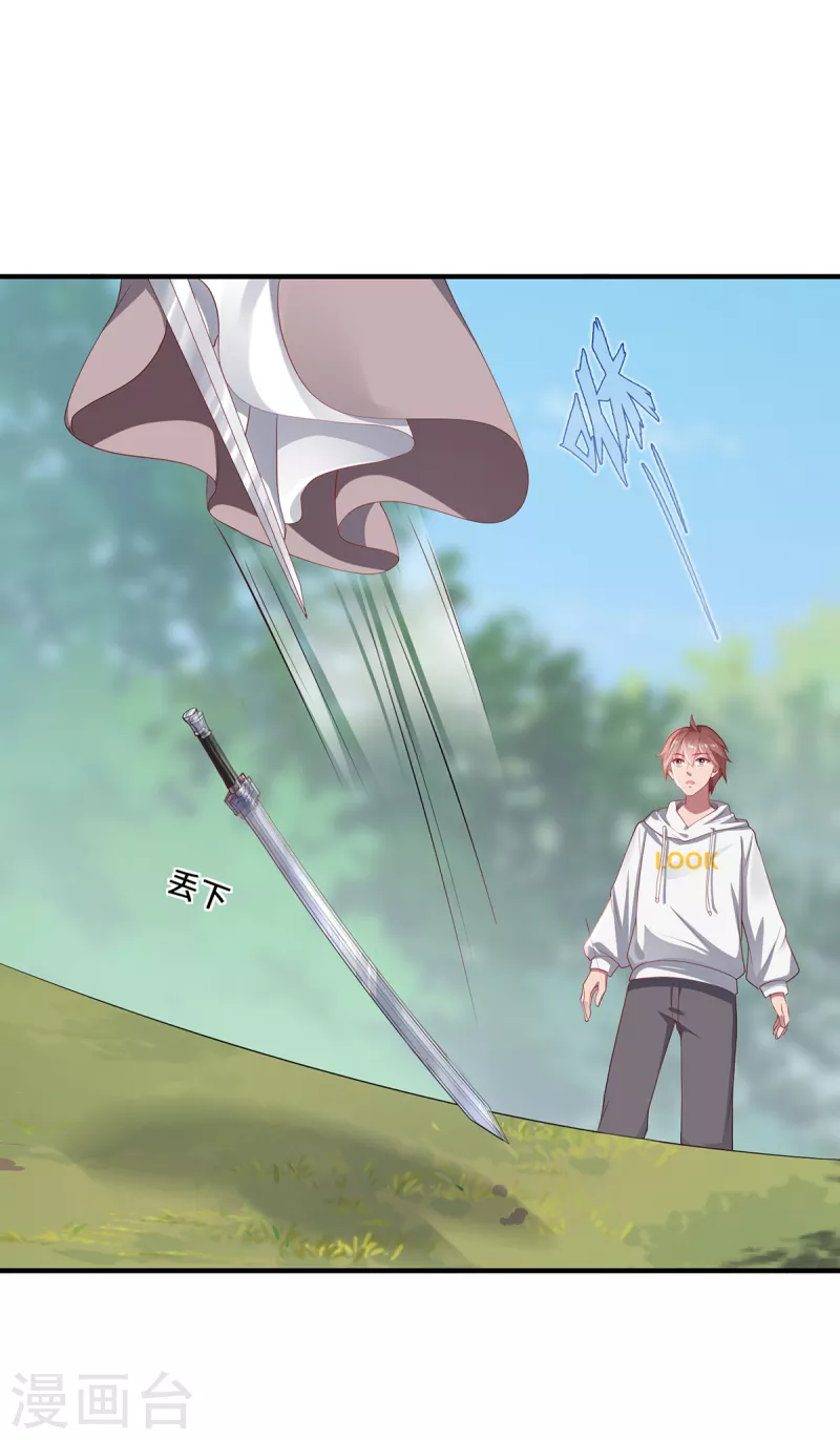 第20话 前往日福城-第22话