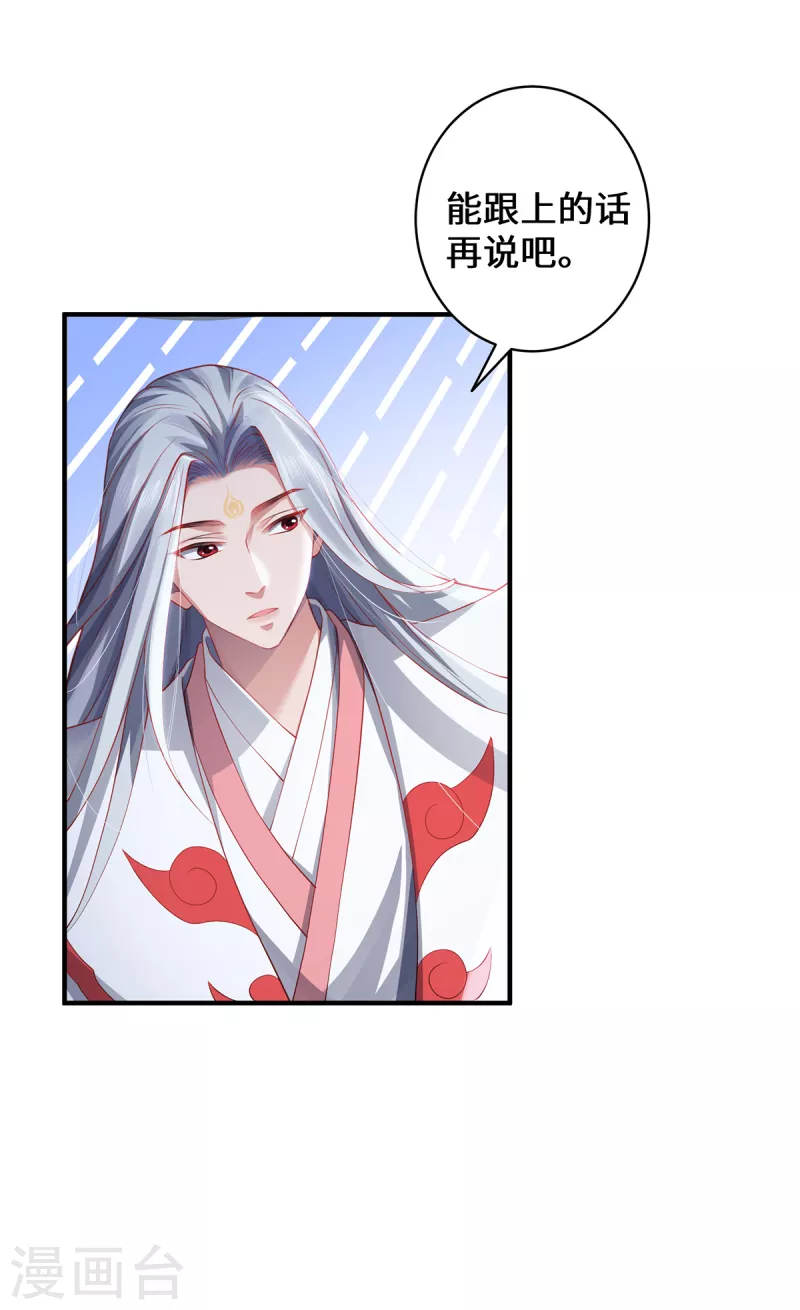 第20话 前往日福城-第22话