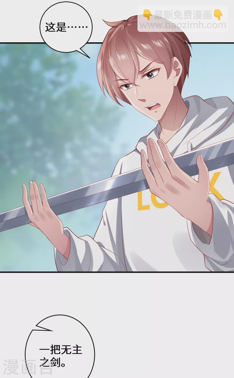 第20话 前往日福城-第22话