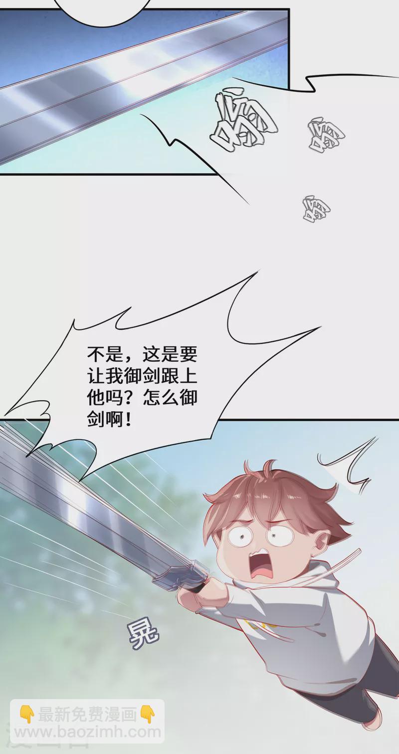 第20话 前往日福城-第22话