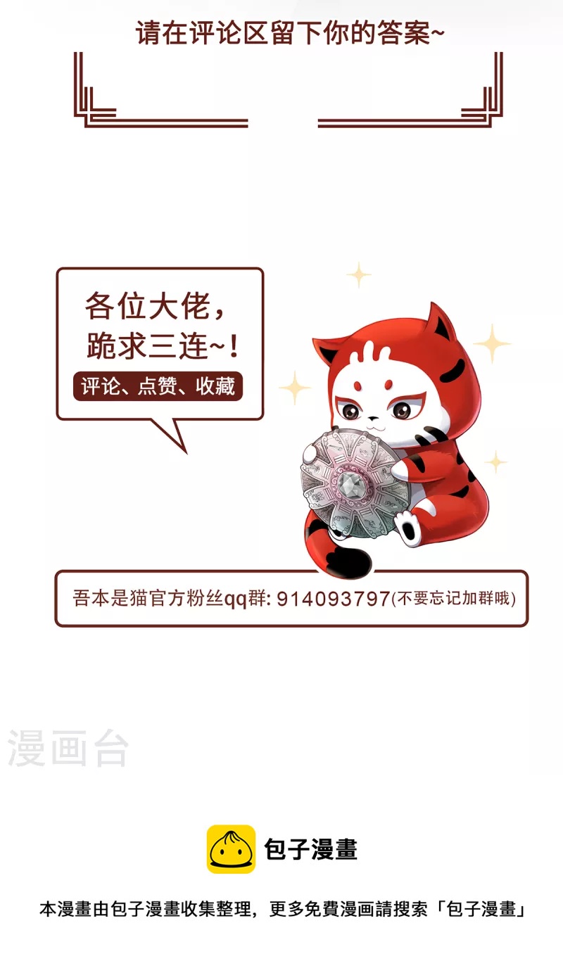 第20话 前往日福城-第22话