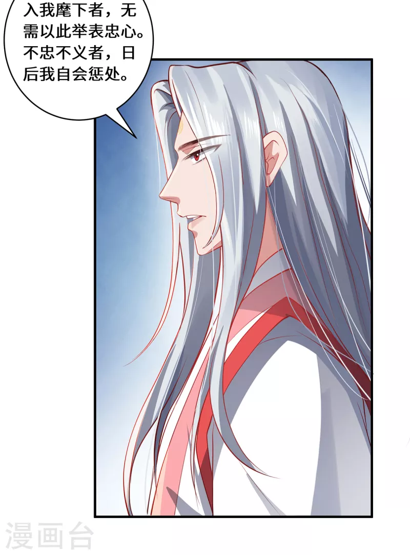 第20话 前往日福城-第22话